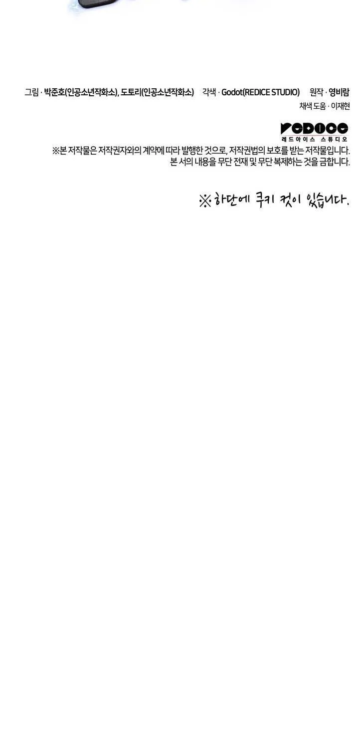 Read Ranker