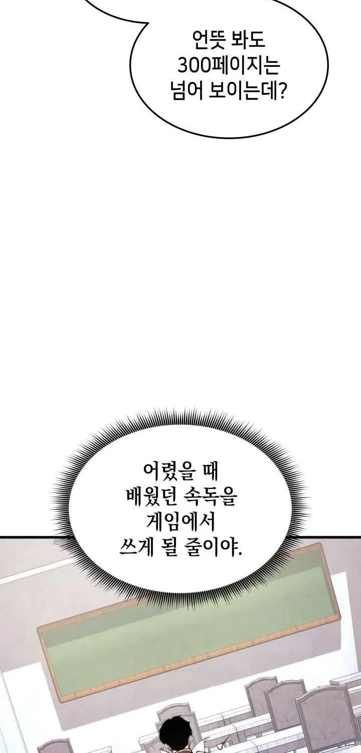 Read Ranker