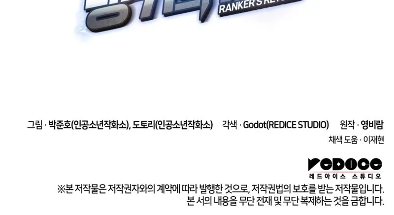 Read Ranker