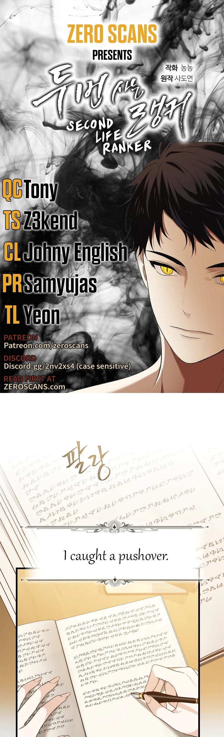 Read Ranker Who Lives A Second Time chapter 110 image 0 on Lezhin