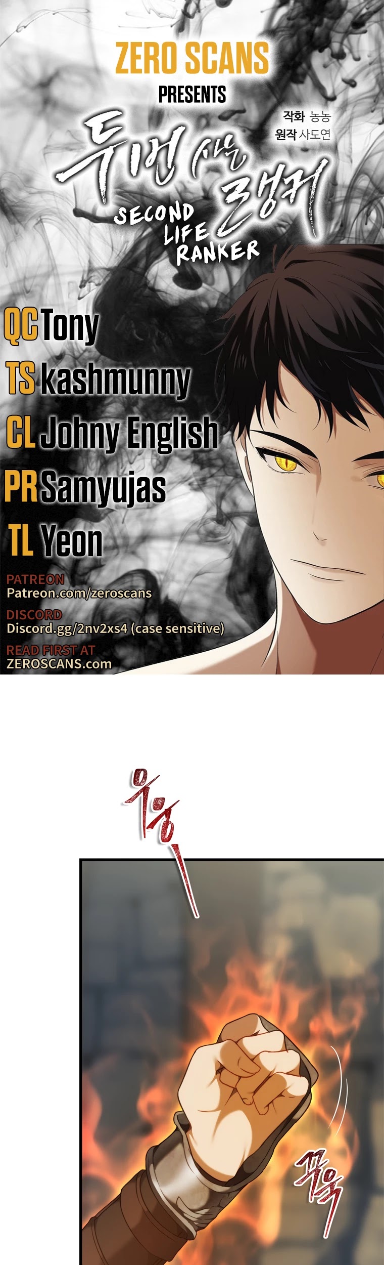 Read Ranker Who Lives A Second Time chapter 112 image 0 on Lezhin