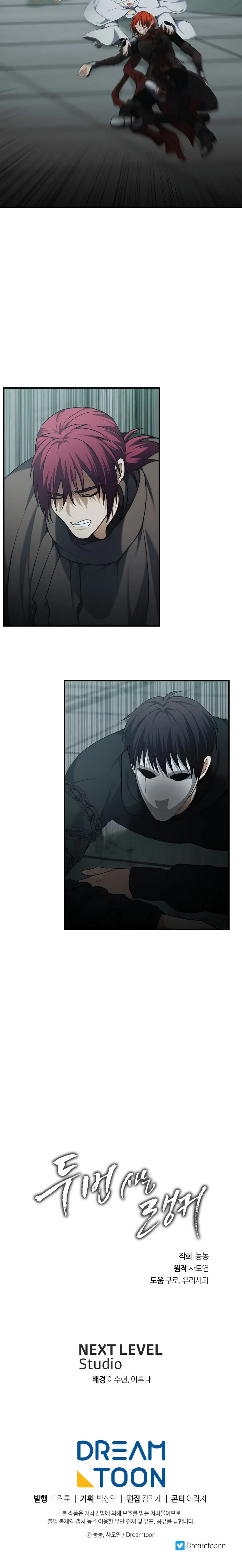 Read Ranker Who Lives A Second Time chapter 116 image 17 on Lezhin