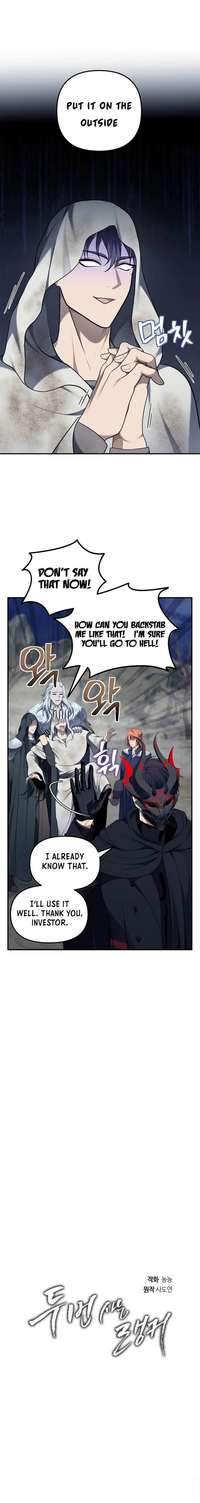 Read Ranker Who Lives A Second Time chapter 155 image 3 on Lezhin
