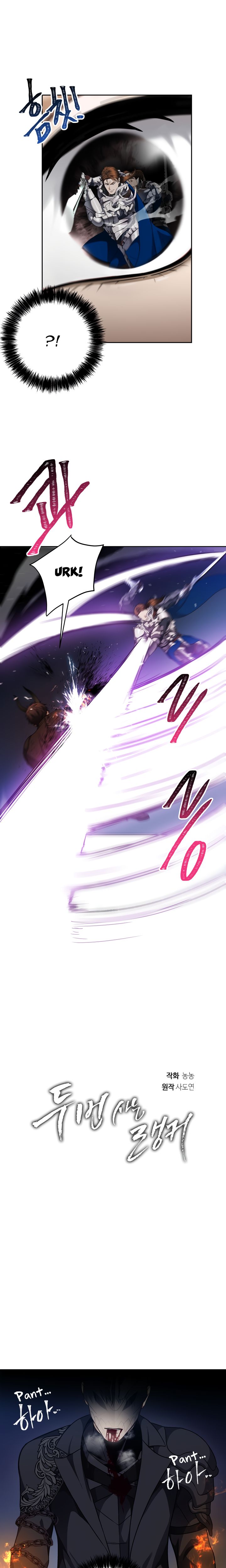 Read Ranker Who Lives A Second Time chapter 71 image 4 on Lezhin