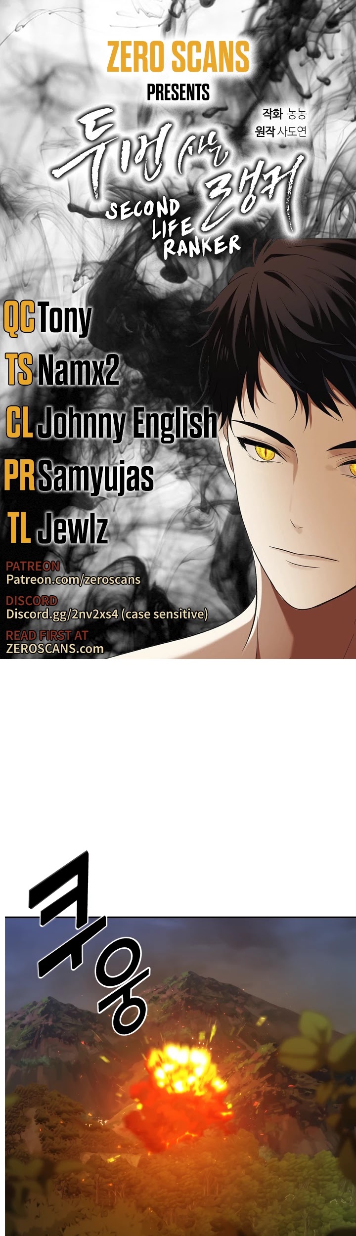 Read Ranker Who Lives A Second Time chapter 90 image 0 on Lezhin