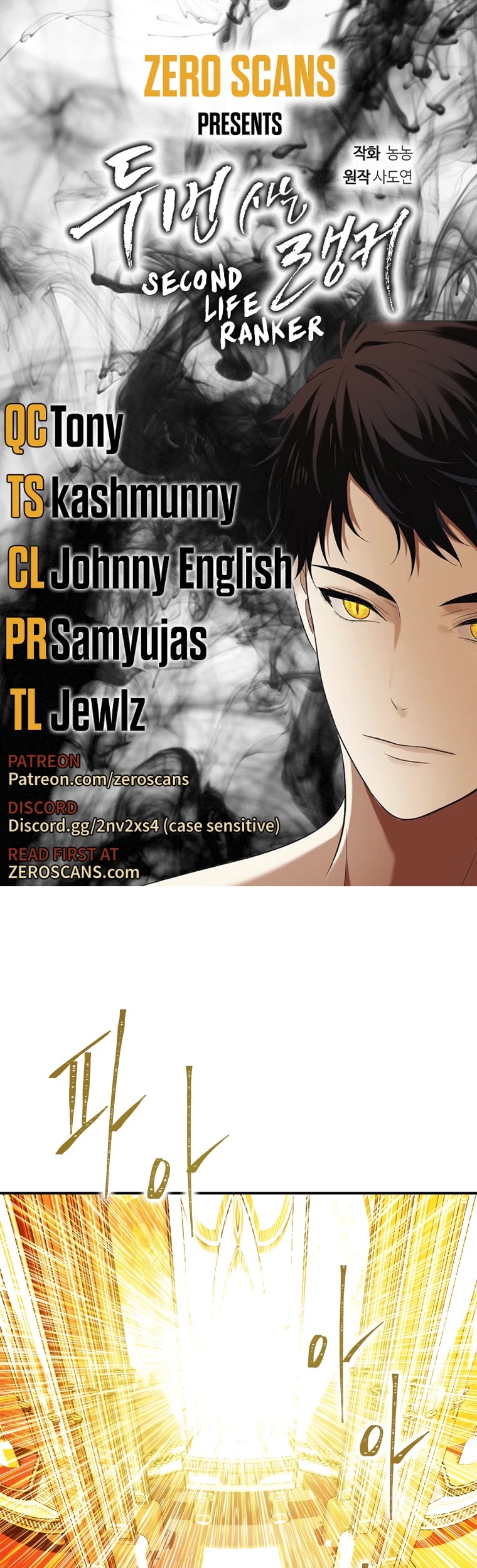 Read Ranker Who Lives A Second Time chapter 95 image 0 on Lezhin