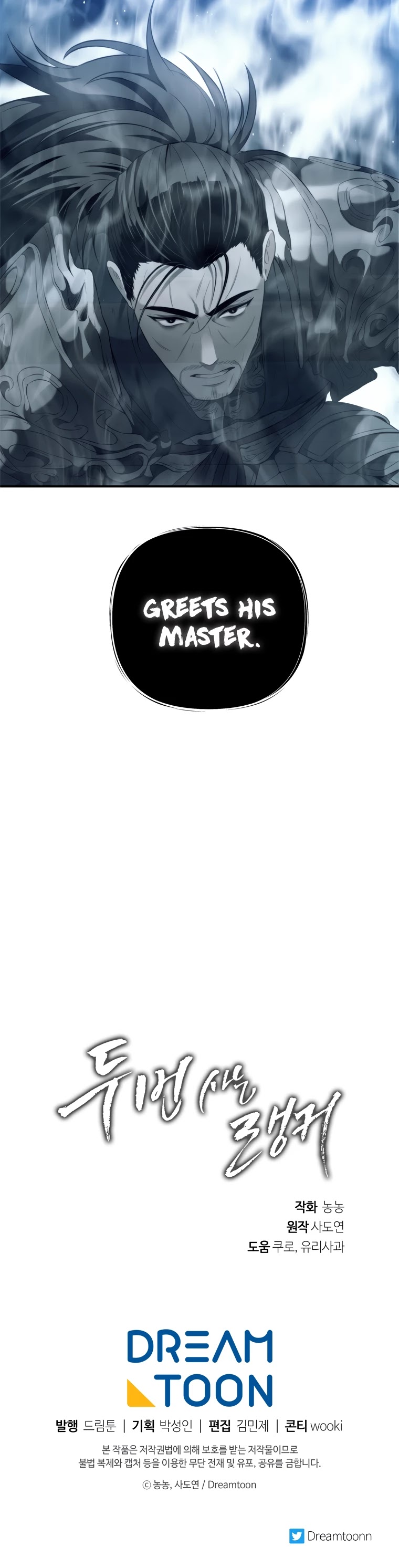Read Ranker Who Lives A Second Time chapter 95 image 53 on Lezhin