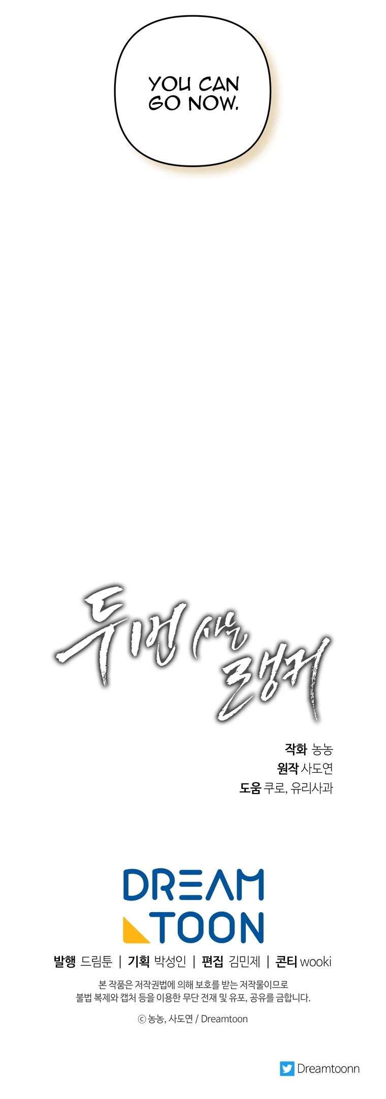 Read Ranker Who Lives A Second Time chapter 96 image 48 on Lezhin