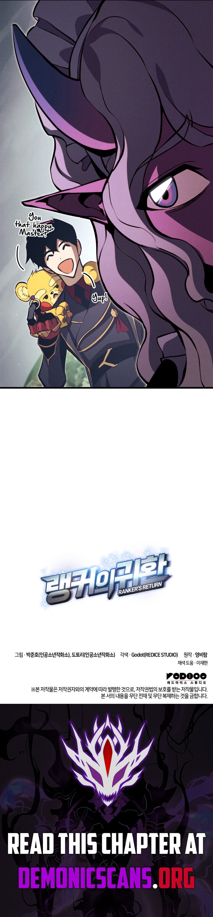Read Ranker’s Return (2021) chapter 195 image 17 on Lezhin