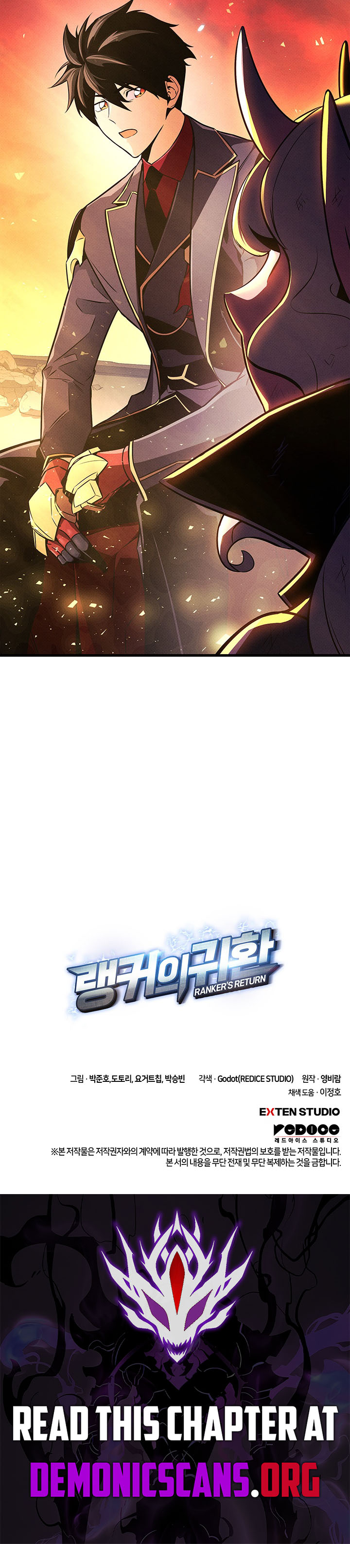 Read Ranker’s Return (2021) chapter 226 image 17 on Lezhin