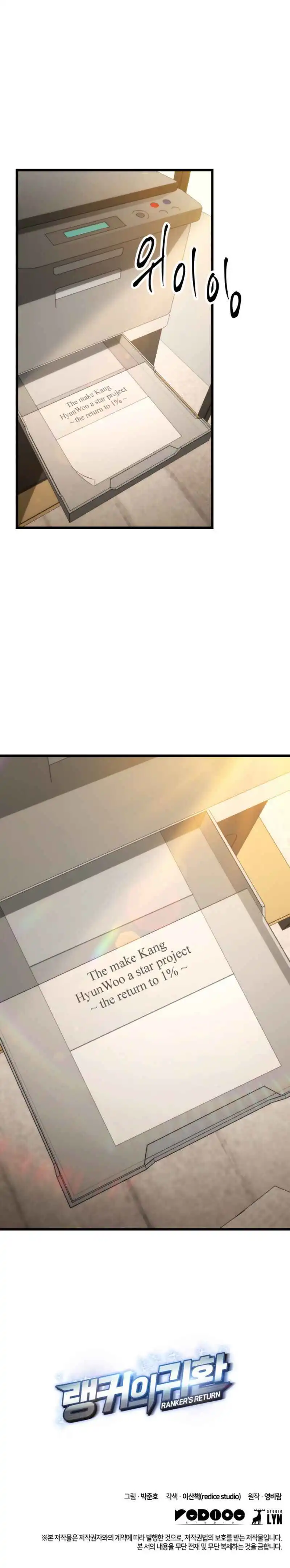 Read Ranker’s Return (2021) chapter 7 image 11 on Lezhin