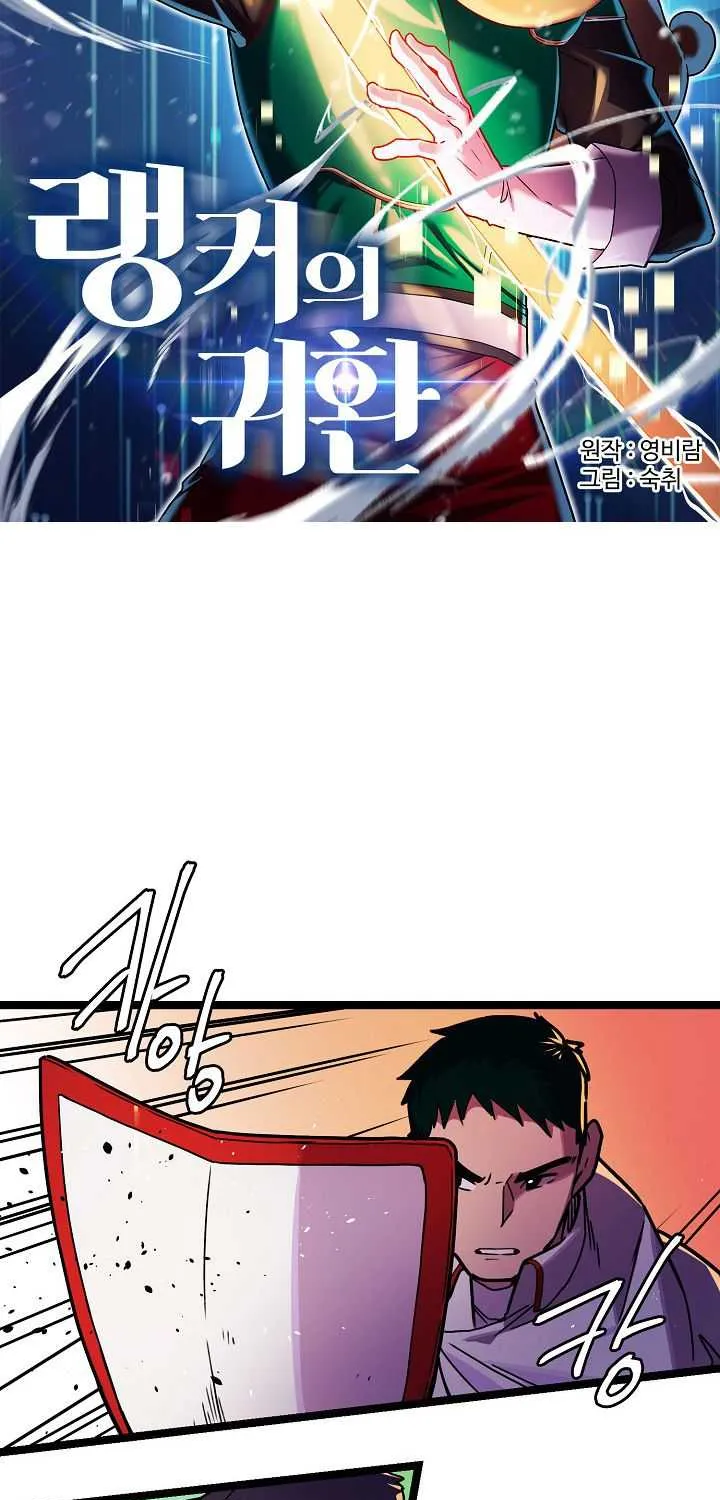 Read Ranker’S Return chapter 10 image 9 on Lezhin