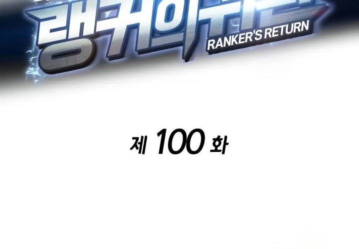 Read Ranker’S Return chapter 100 image 35 on Lezhin