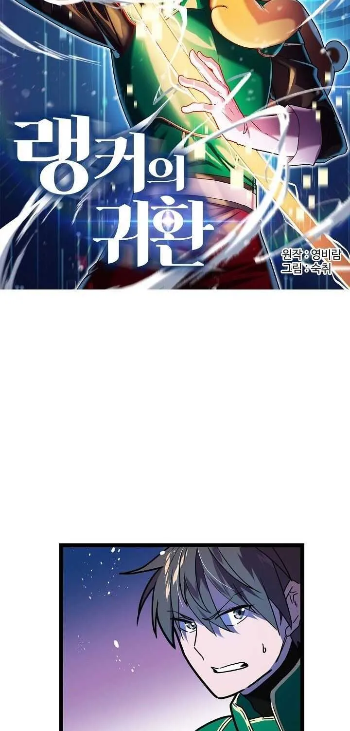 Read Ranker’S Return chapter 11 image 19 on Lezhin