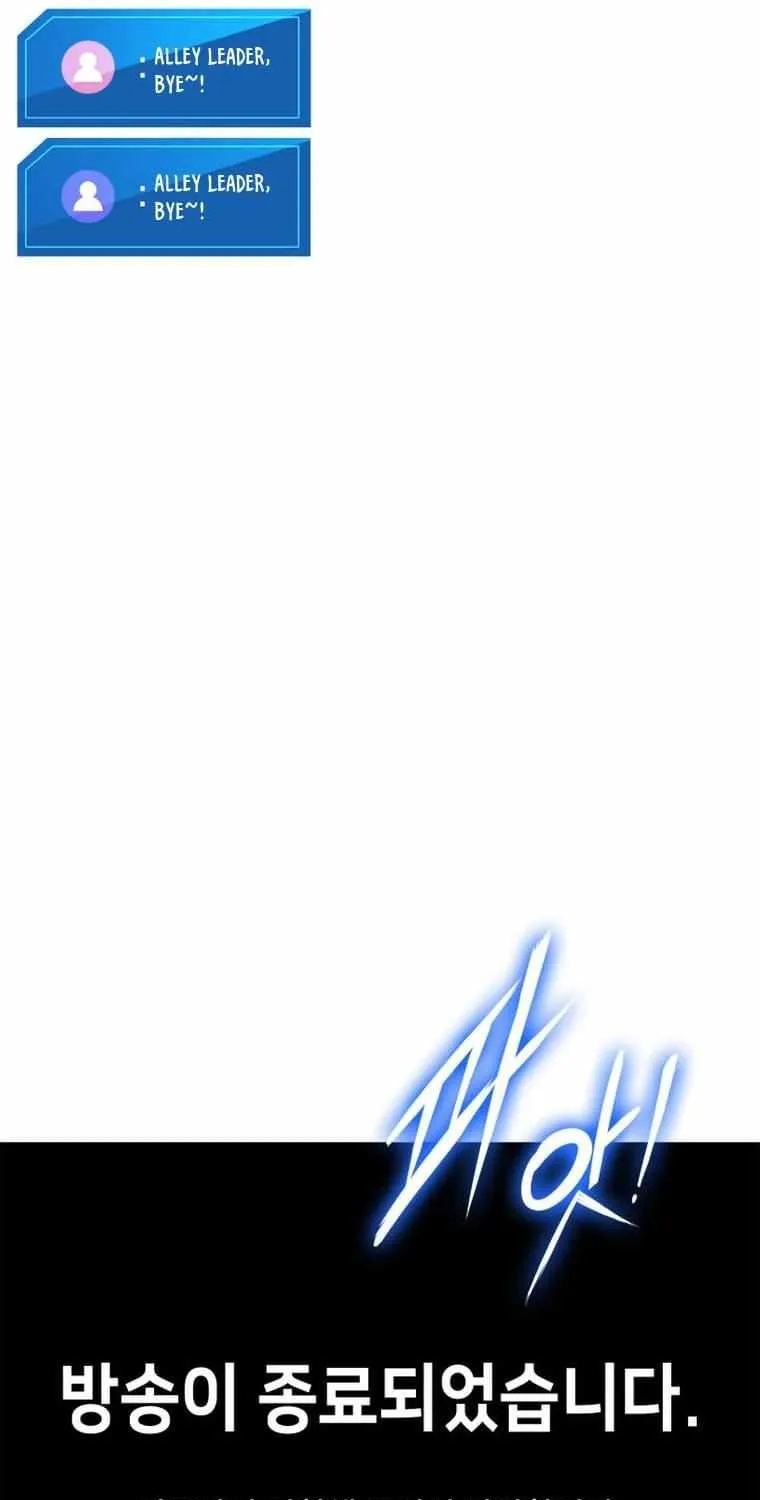 Read Ranker’S Return chapter 121 image 43 on Lezhin