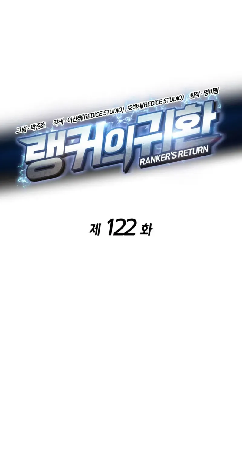 Read Ranker’S Return chapter 122 image 45 on Lezhin