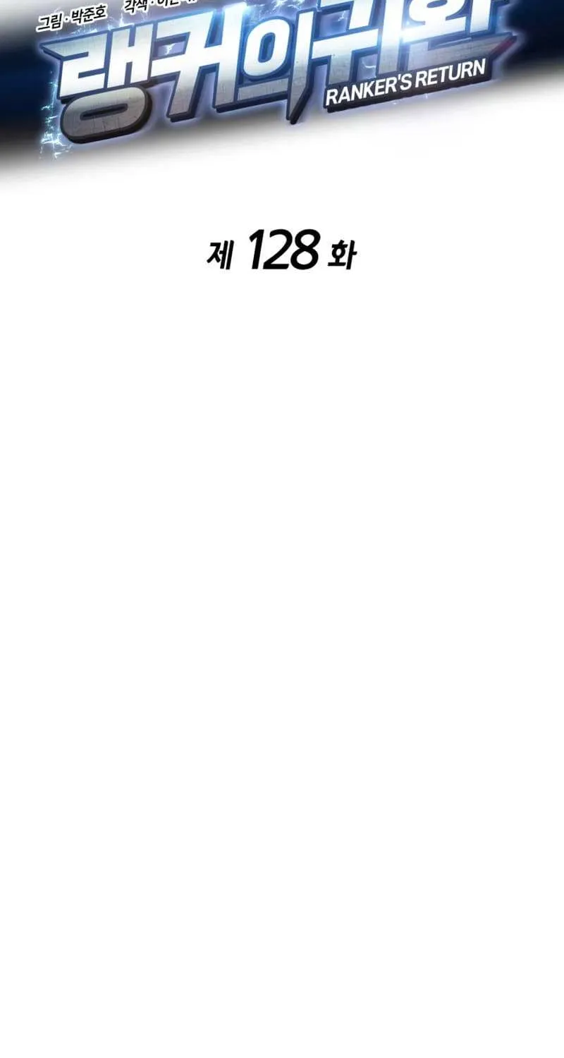 Read Ranker’S Return chapter 128.1 image 16 on Lezhin