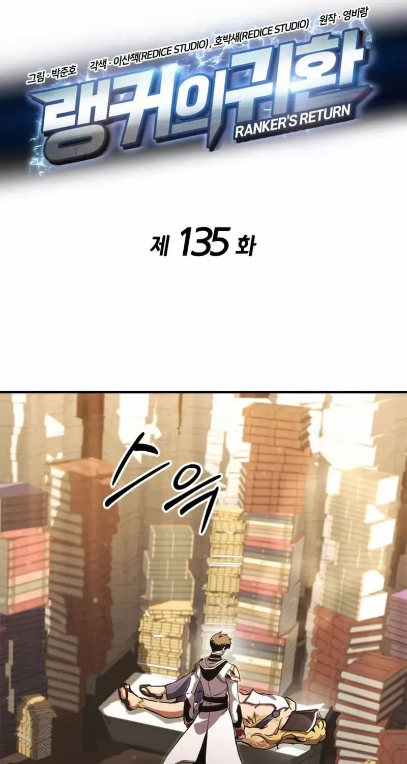 Read Ranker’S Return chapter 135 image 39 on Lezhin