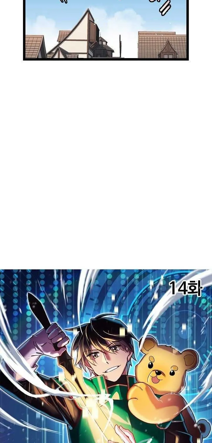 Read Ranker’S Return chapter 14 image 9 on Lezhin