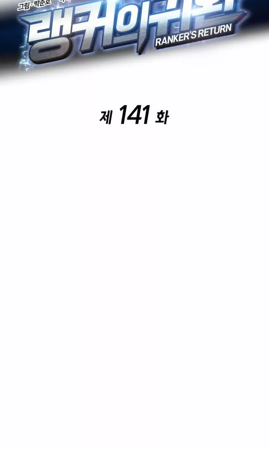 Read Ranker’S Return chapter 141 image 28 on Lezhin