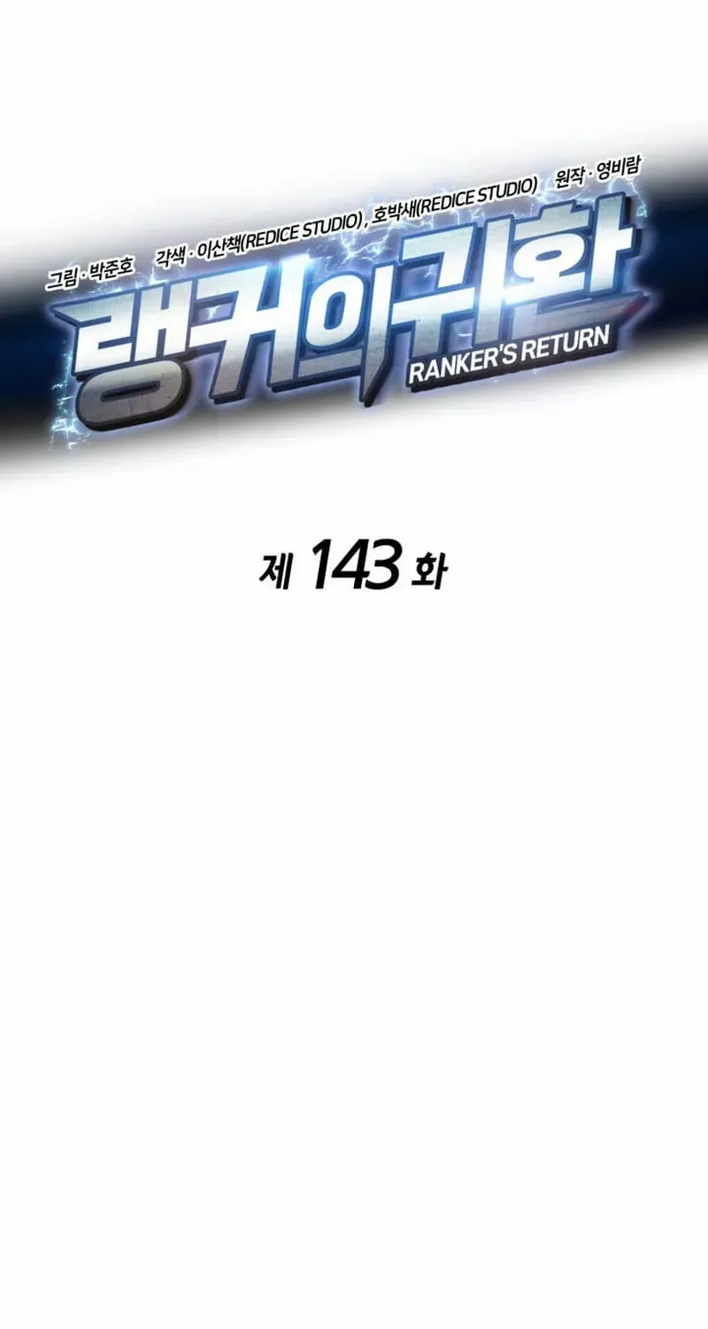 Read Ranker’S Return chapter 143 image 31 on Lezhin