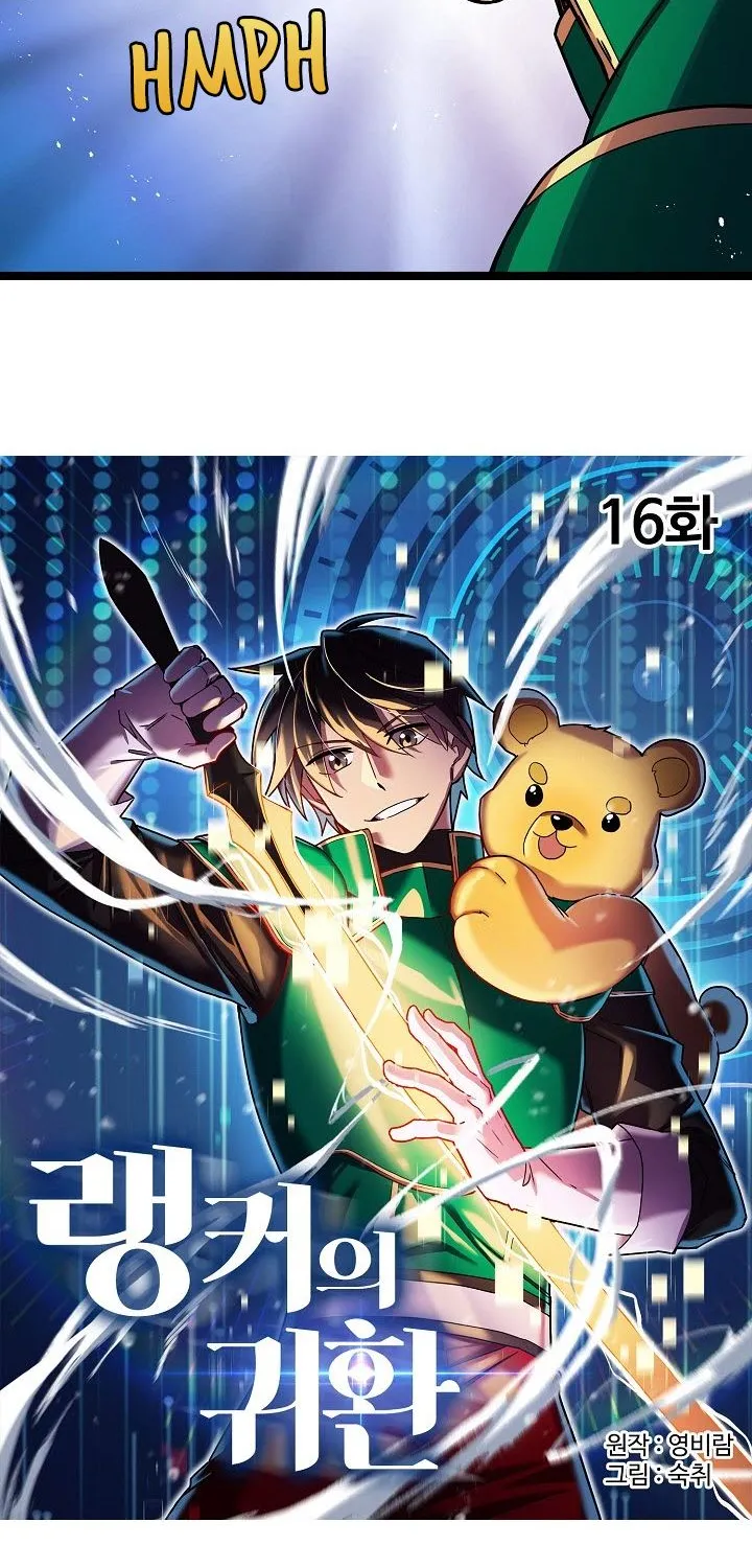 Read Ranker’S Return chapter 16 image 11 on Lezhin
