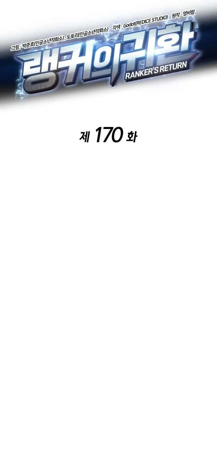 Read Ranker’S Return chapter 170 image 43 on Lezhin