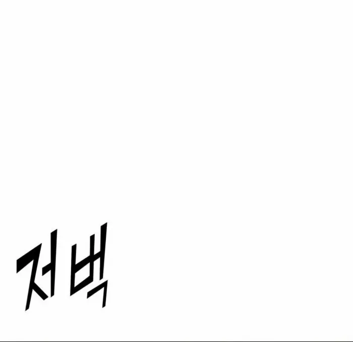 Read Ranker’S Return chapter 174 image 27 on Lezhin