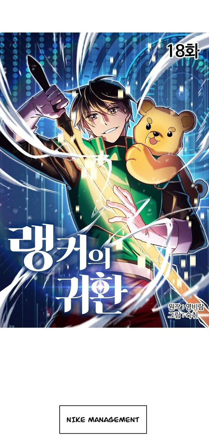 Read Ranker’S Return chapter 18 image 20 on Lezhin