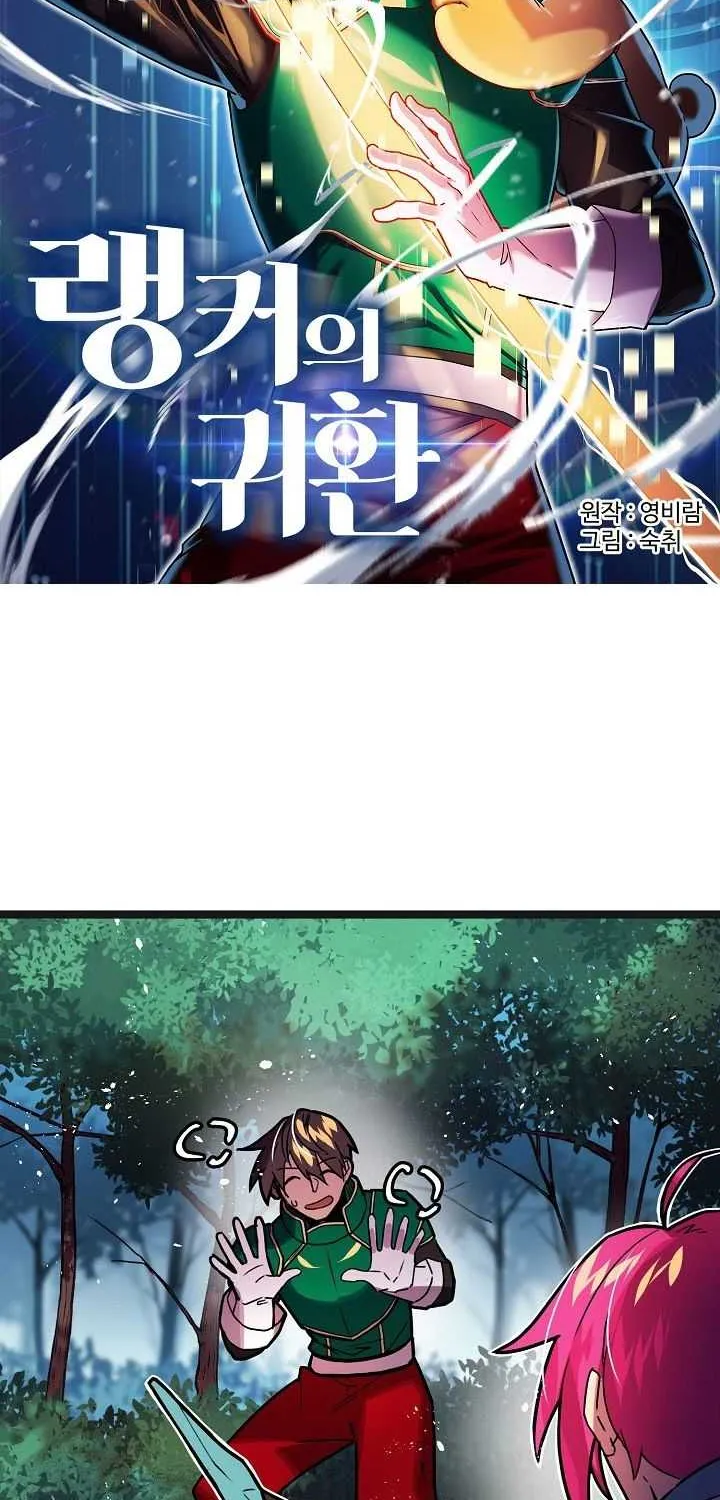 Read Ranker’S Return chapter 21 image 8 on Lezhin