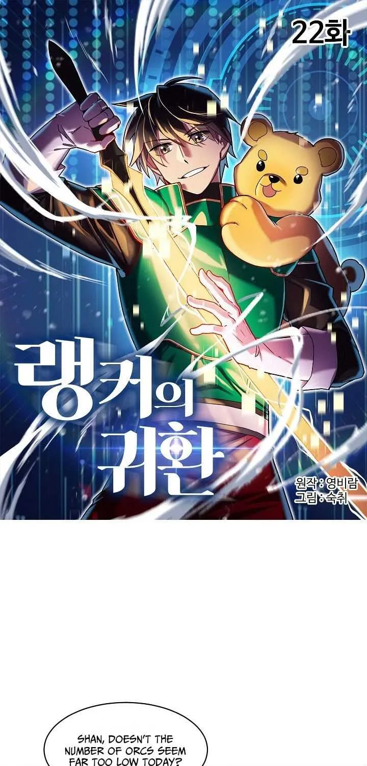 Read Ranker’S Return chapter 22 image 1 on Lezhin