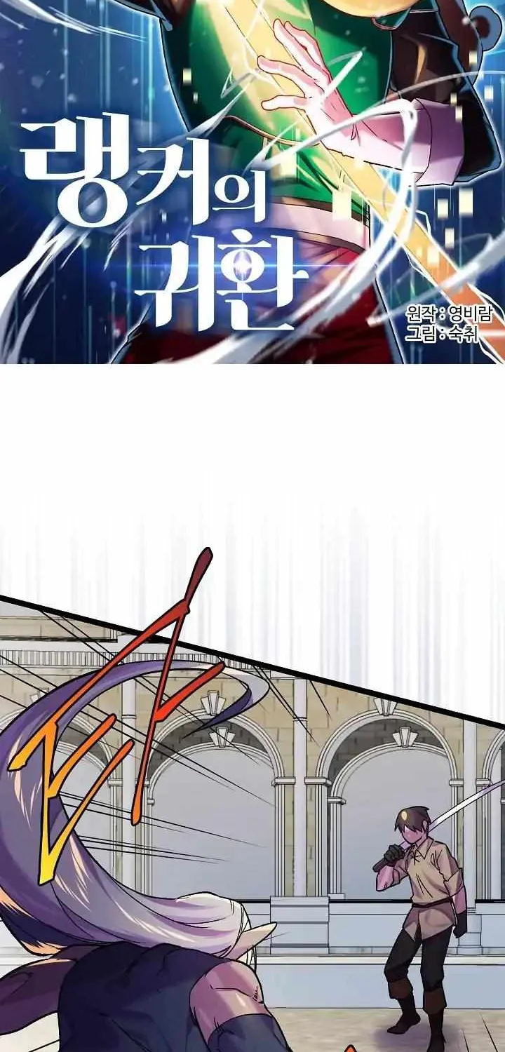 Read Ranker’S Return chapter 4 image 5 on Lezhin