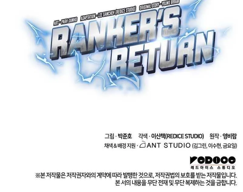 Read Ranker’S Return chapter 49 image 108 on Lezhin