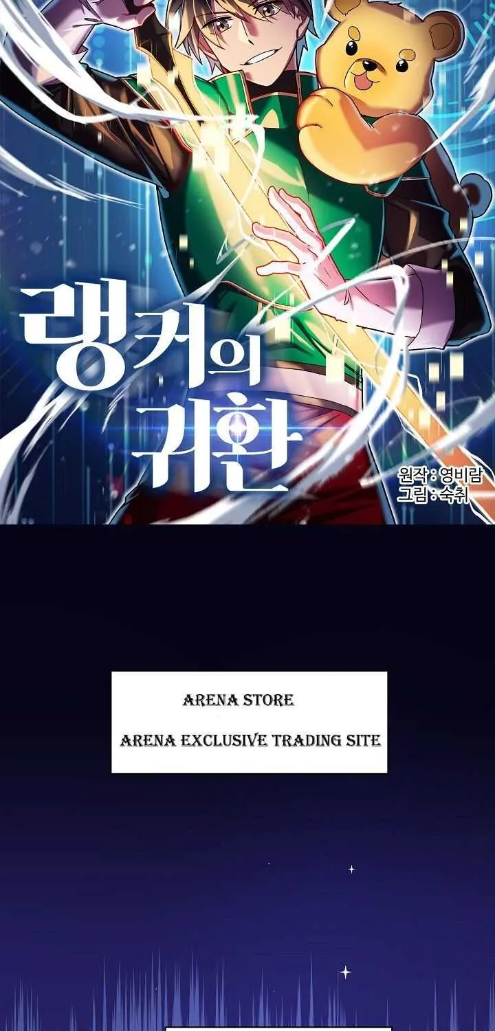 Read Ranker’S Return chapter 7 image 11 on Lezhin