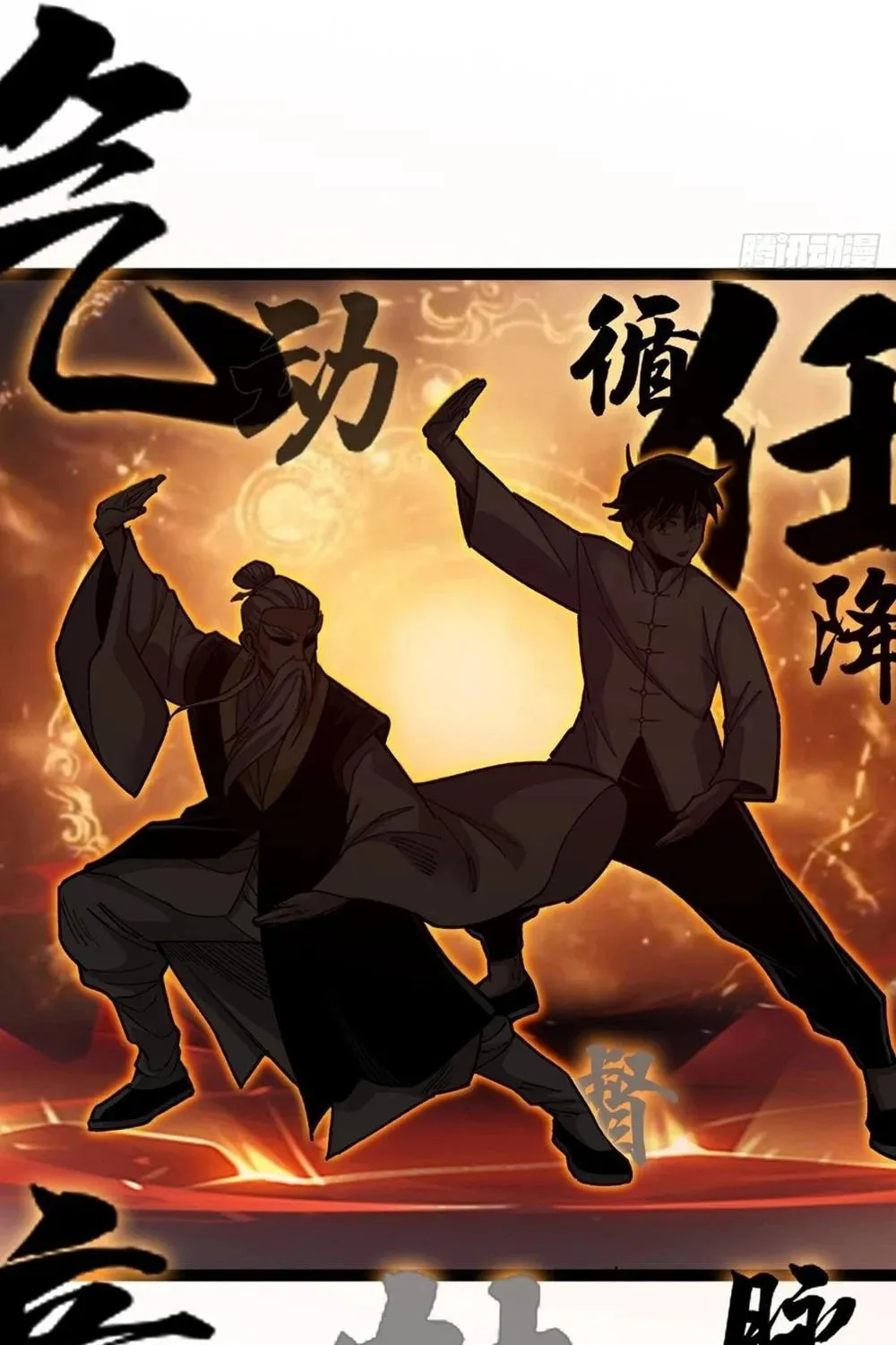 Rapid Mana Recovery Chapter 11 page 11 - 