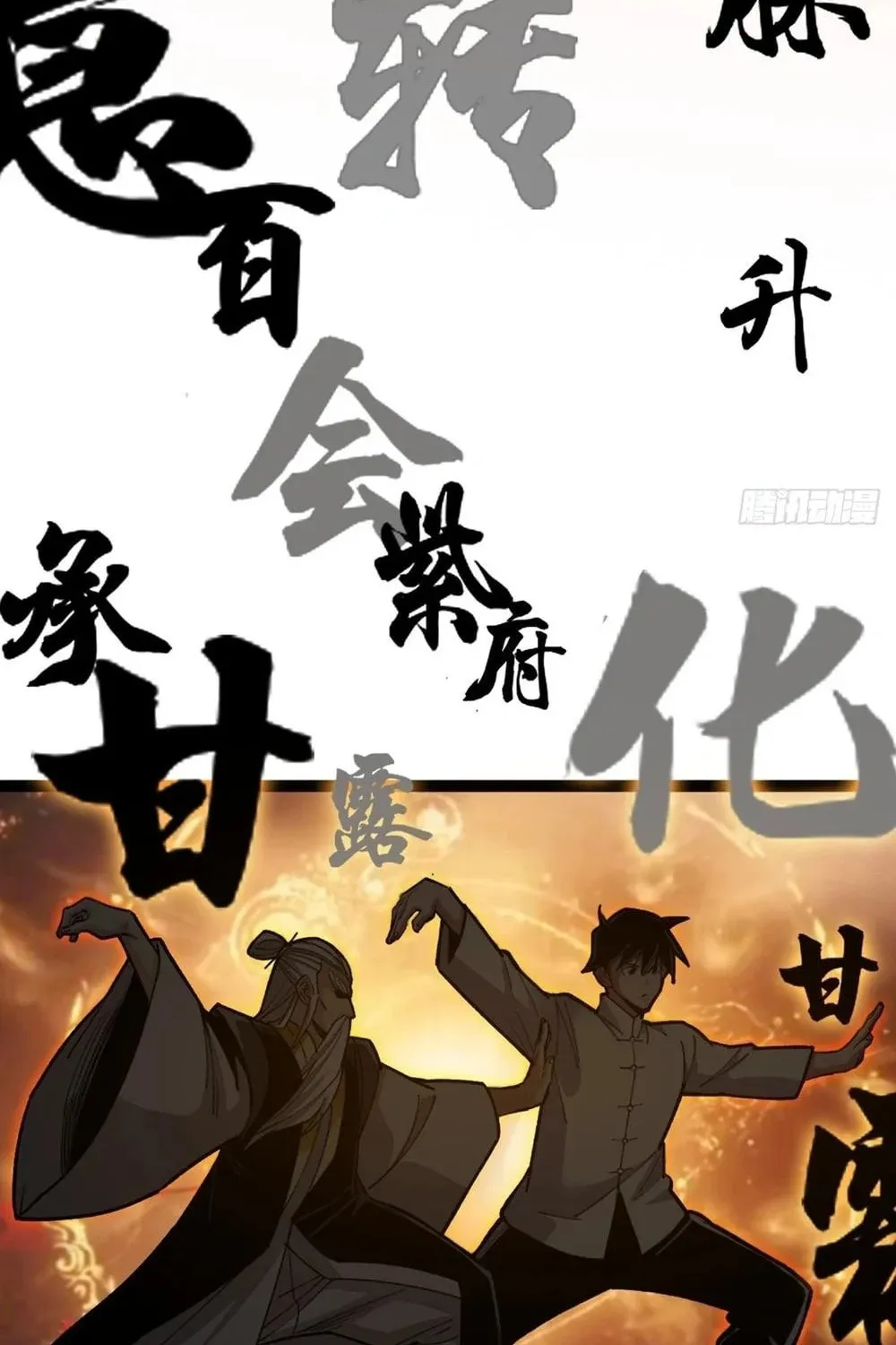 Rapid Mana Recovery Chapter 11 page 12 - 