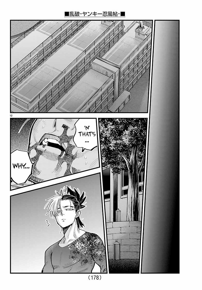 Read Rappa: Yankee Ninpuuchou chapter 47 image 10 on Lezhin
