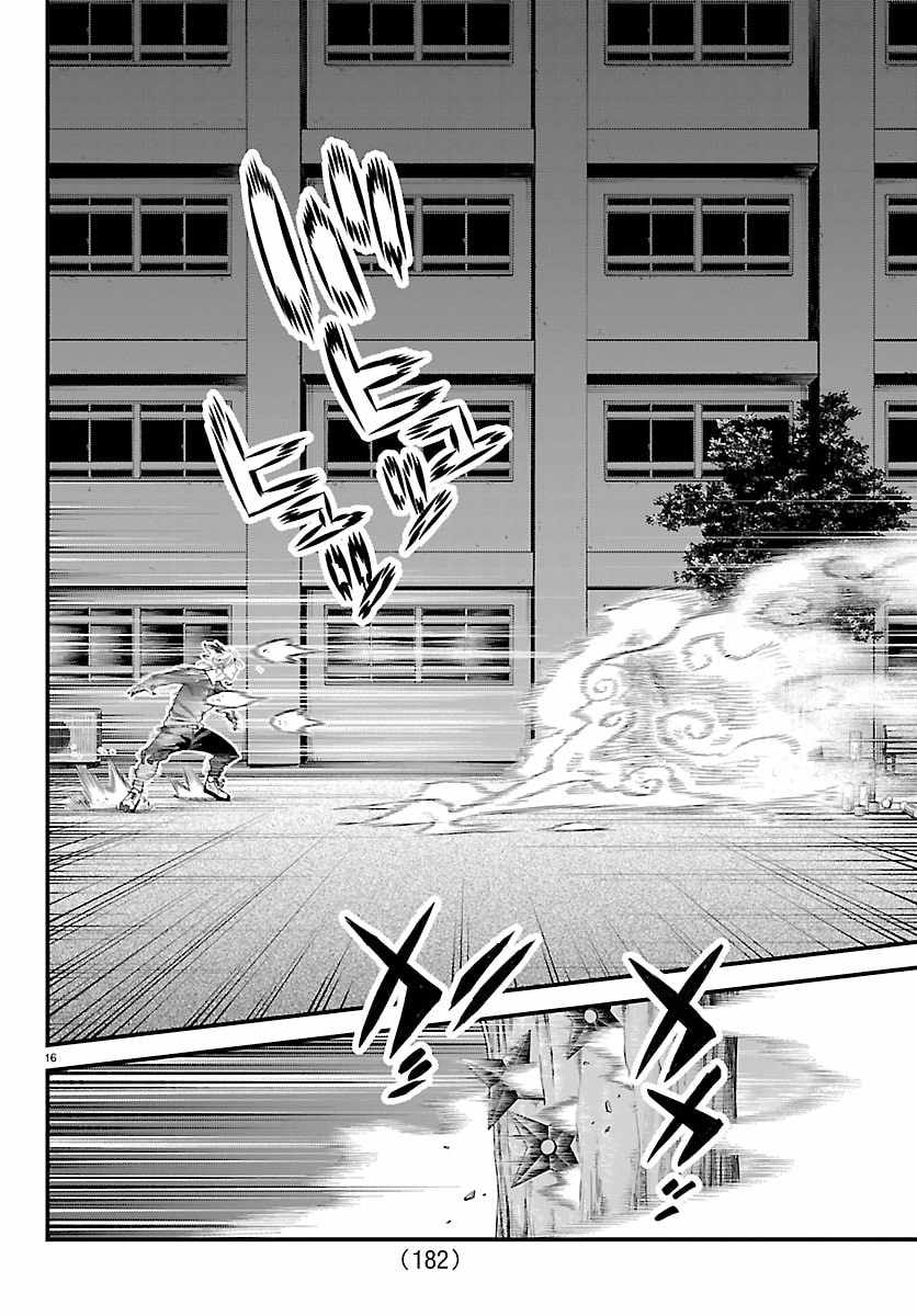Read Rappa: Yankee Ninpuuchou chapter 47 image 14 on Lezhin
