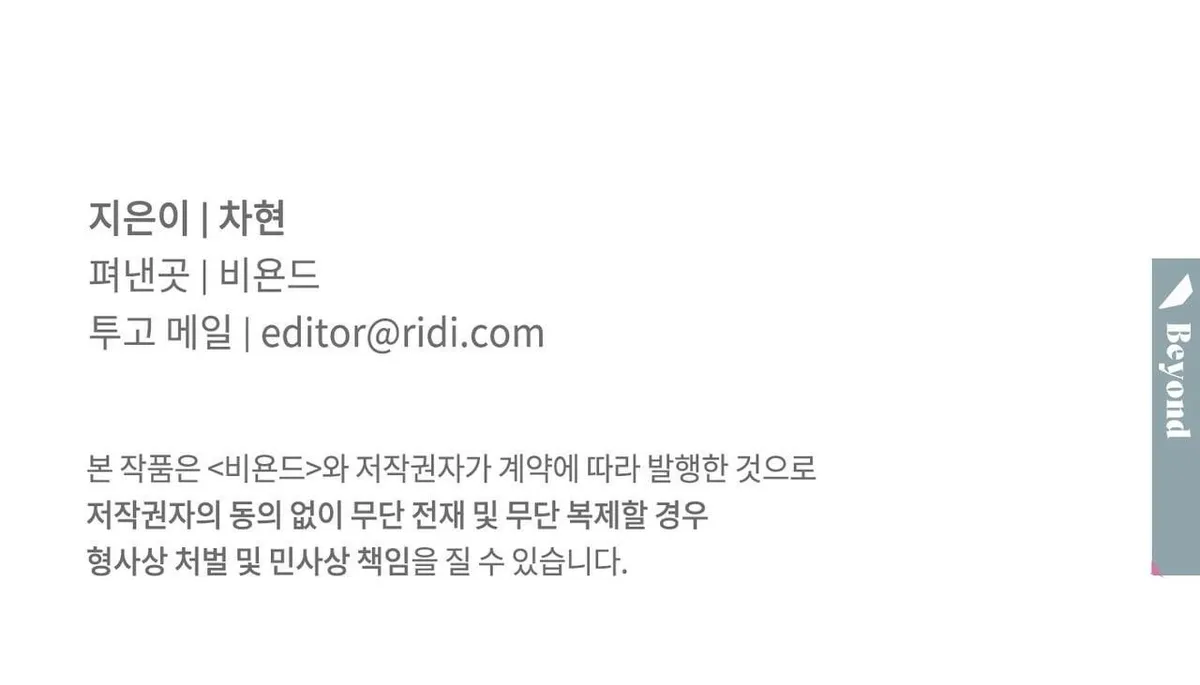 Read Rapport chapter 1 image 105 on Lezhin
