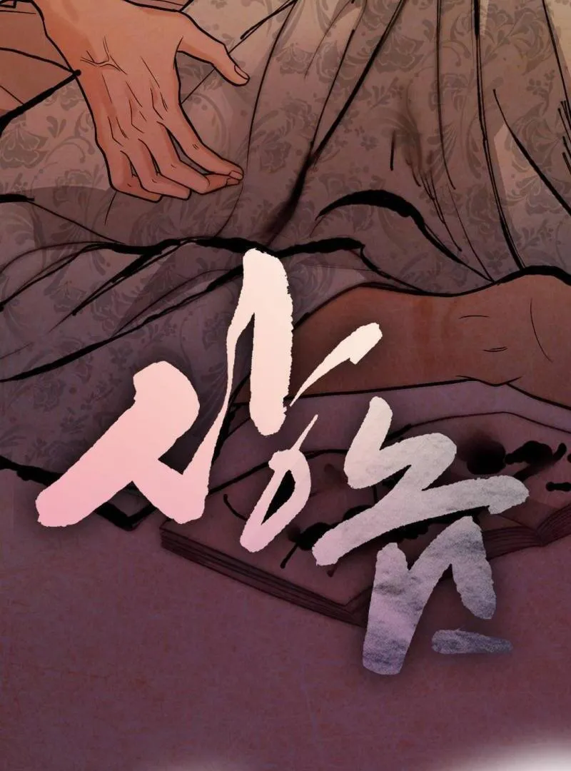 Read RASCAL chapter 1 image 25 on Lezhin