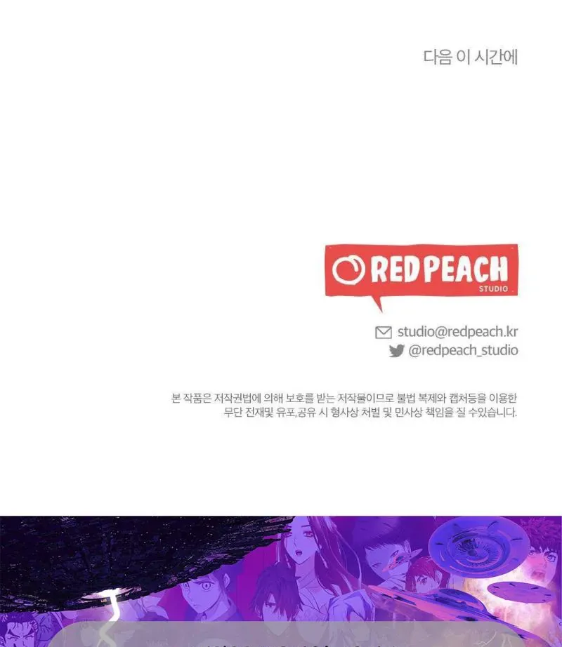 Read RASCAL chapter 2 image 134 on Lezhin