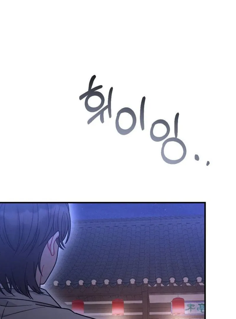 Read RASCAL chapter 2 image 4 on Lezhin