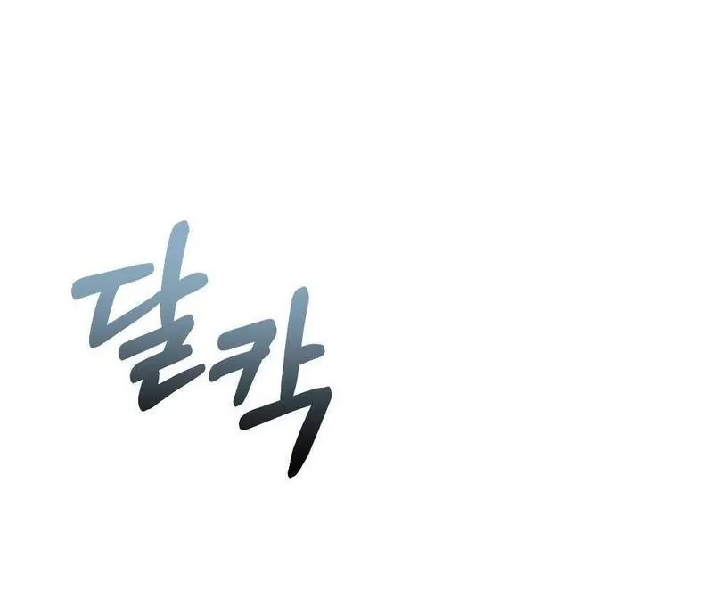 Read RASCAL chapter 3 image 112 on Lezhin