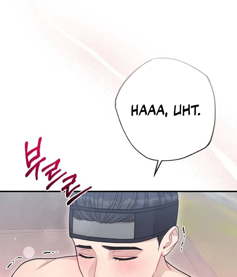 Read RASCAL chapter 4 image 89 on Lezhin