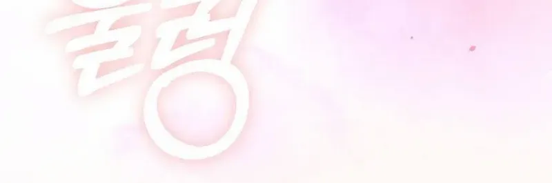Read RASCAL chapter 6 image 111 on Lezhin