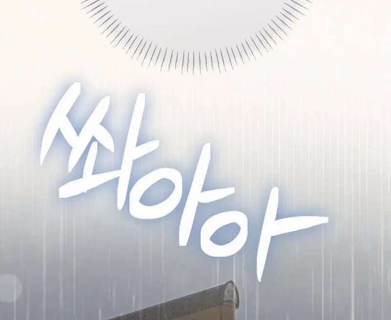 Read RASCAL chapter 6 image 83 on Lezhin