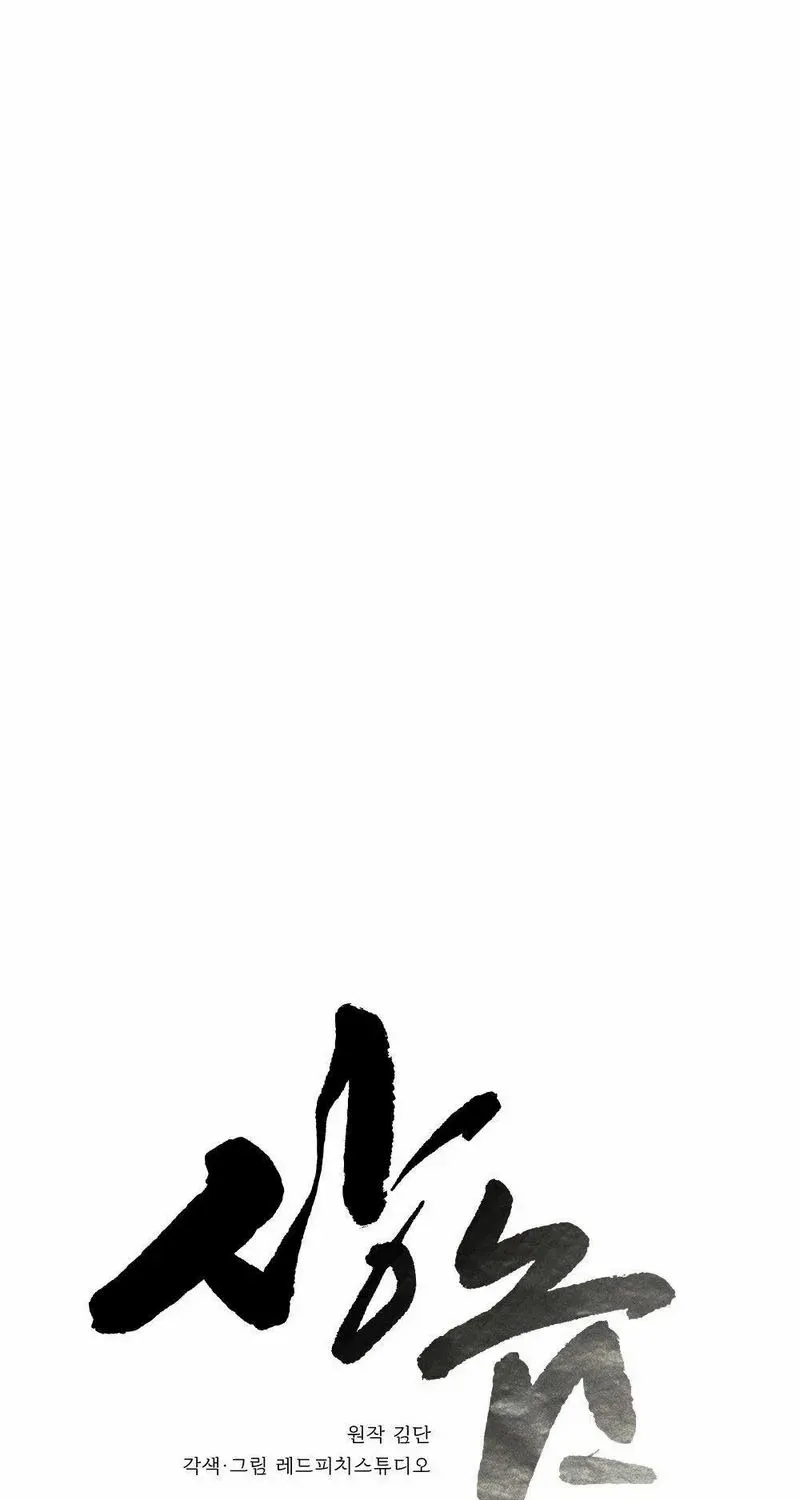 Read RASCAL chapter 7 image 22 on Lezhin