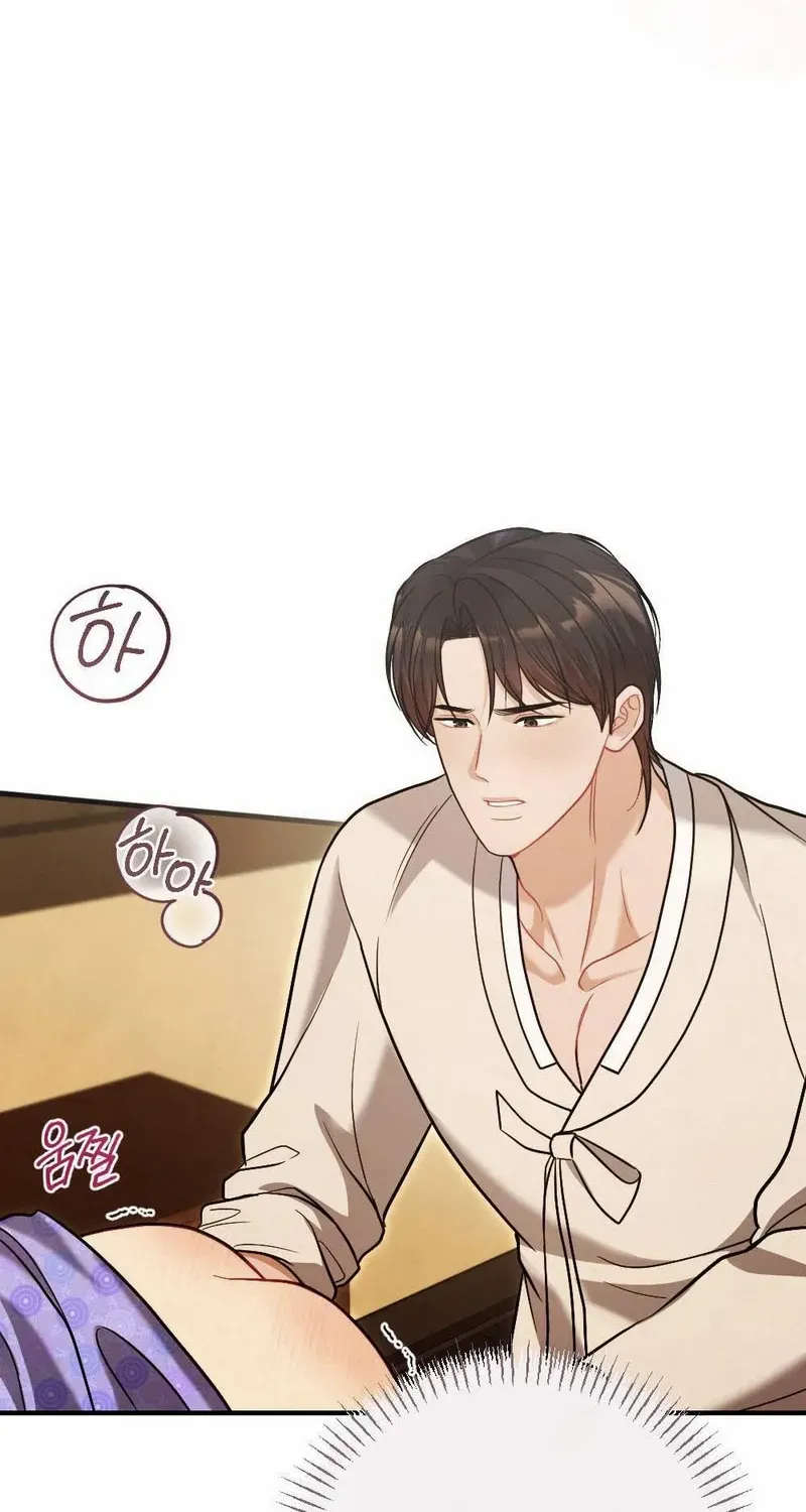 Read RASCAL chapter 7 image 84 on Lezhin