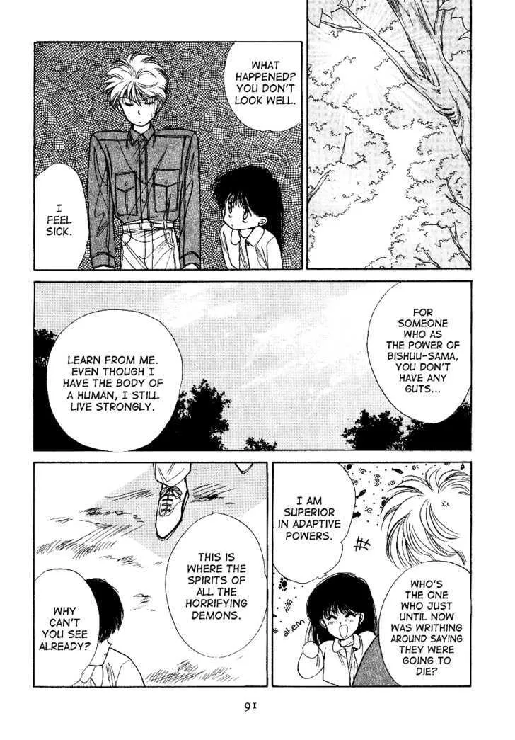 Read Rasen no Kakera chapter 5 image 11 on Lezhin
