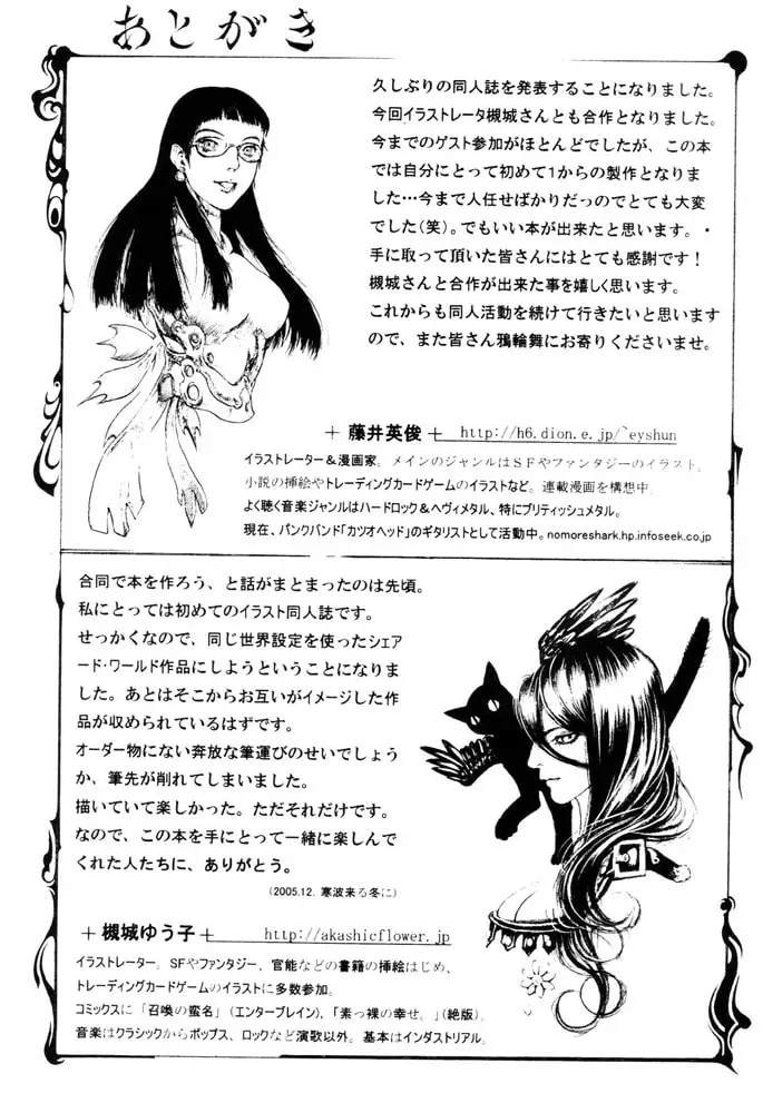 Read Rasen Renge chapter 0 image 25 on Lezhin